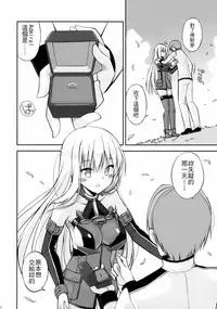 (C88) [Digital Flyer (Oota Yuuichi)] Dearest (Kantai Collection -KanColle-) [Chinese] [齊柏林漢化組]