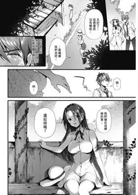 [Suihei Sen] Kono Machi de Mou Ichido | 在這街道上再一次 (COMIC HOTMILK 2018-07) [Chinese] [兔司姬漢化組] [Digital]