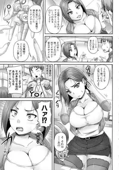 Jikkyou! Namahame Saimin Housoukyoku - Hypnotic Broadcasting Station