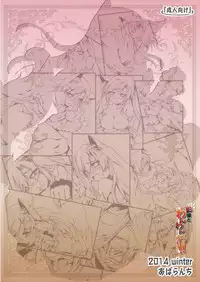 (C87) [Avalanche (ChimaQ)] Kagerou to Wan Wan O!! (Touhou Project) [Chinese] [狗东西汉化组]