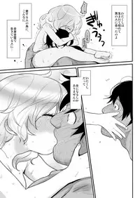 [かんぴょうマスター] 無人島で遭難