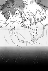 (C92) [Nerihibari (Usuchi.)] Samui Yoru ni (Touken Ranbu) [Chinese] [theoldestcat汉化]