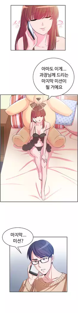 My Own Consolation Time Ch.1-14