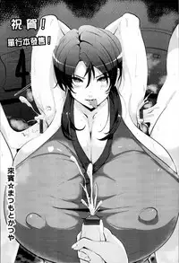 [Kloah] Kuro no Innyuu - Black Eros Tits [Chinese]