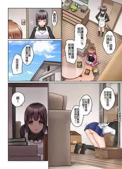 [Kaiduka] Jitsu wa Ima Haittemasu.... Ofuro de Onii-chan no Katai Are ga... | 在洗澡時哥哥的那個…堅挺的東西正在我的裡面… Ch. 1-29 [Chinese]