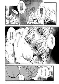 (CT31) [Monte Carlo-ya (Sena Monaco)] WARU I KO (Boku no Hero Academia) [Chinese] [無邪気漢化組]