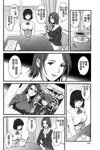 [Saigado] Hitoduma Onnakyoshi Main-san Ch. 7 (Action Pizazz 2014-05) [Chinese] [空気系☆漢化]