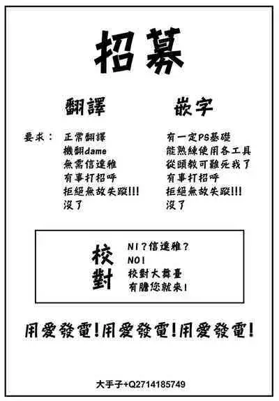 Tabisaki de iede shōjo o hirotta Zenpen