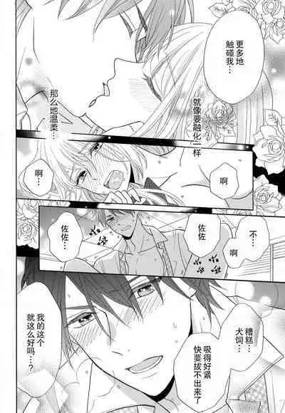 Zettai Aishou 100% Daikirai nano ni Karada ga Yobiau... | 绝对相性100% 明明最讨厌了但身体却很合拍… 1-5 end