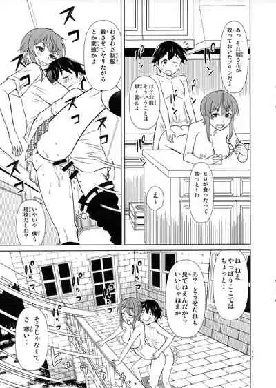 (C97) [Hinokiburo (Hinoki)] Banken Oujo - Princess Watchdogs (Kaibutsu Oujo)