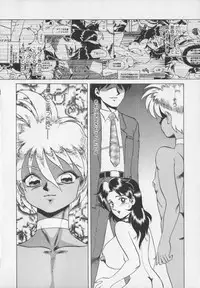 [Makita Aoi] Inetsu no Mesu-tachi