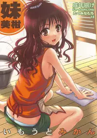 [Takumi na Muchi (Takumi na Muchi)] To LOVE-Ru Soushuuhen+ (To LOVE-Ru) [English] [YQII]