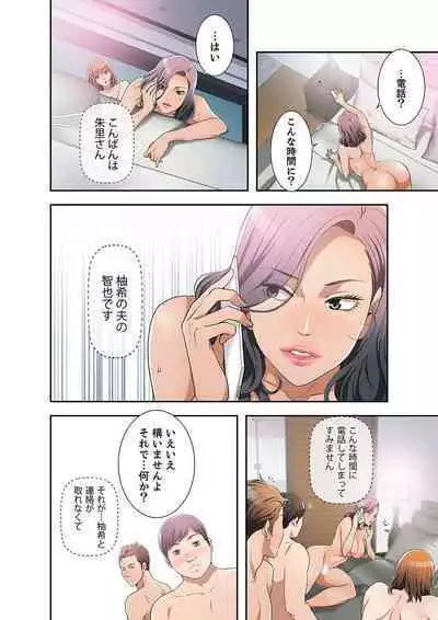 欲望【合本版】1