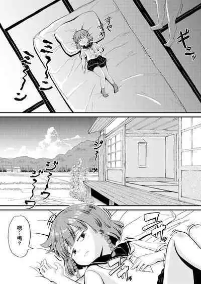 Etorofu-chan ni Itazura | 調戲択捉醬