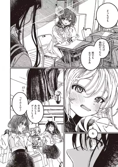 COMIC Kairakuten BEAST 2021-11