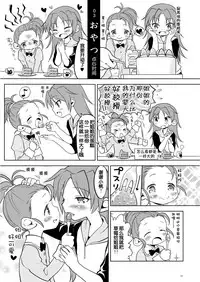 (Mou Nanimo Kowakunai 13) [Nedaore (Ayane)] Matometa no. (Puella Magi Madoka Magica) [Chinese] [吼姆喵个人汉化]