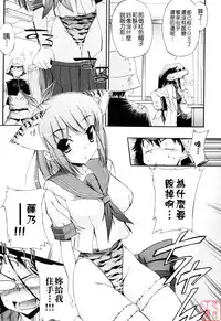 [Inu] Hatsu Inu 2 [Chinese] [悠月工房]