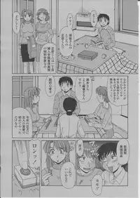 COMIC Momohime 2004-03