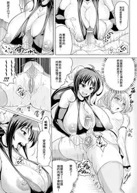 [Umetarou] Succubus Plan (COMIC Unreal 2012-08 Vol. 38) [Chinese] [沒有漢化] [Digital]