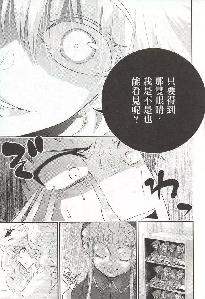 Final Fantasy Lost Stranger Vol.03