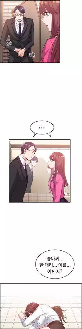 My Own Consolation Time Ch.1-14