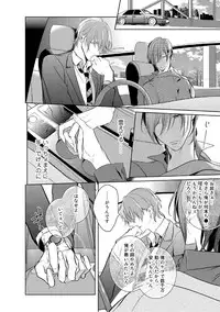 [Kusabi Keri] Kurui Naku no wa Boku no Ban