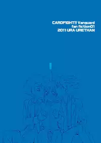 (Shotaket & Shota Scratch Omega) [Ura Urethan (Akari Seisuke)] Konna no Zettai Okashii yo? (Cardfight!! Vanguard)