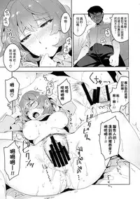 (C91) [ReDrop (Miyamoto Smoke, Otsumami)] Cinderella, Hadashi no Megami (THE IDOLM@STER CINDERELLA GIRLS) [Chinese] [無毒漢化组]