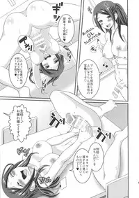 (Futaket 14) [Soramune (Yuzu Ramune)] Futanari Roshutsu OL desu ka?