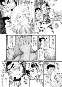 [Neyukidou (Takaku Nozomu)] Sono Otoko Kyoubou Nitsuki | Drive That Man Into a Frenzy [Digital]