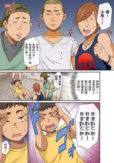 [グローリークエスト,kumikouj] 翔太弟弟壞壞的色情整人方法〈假冒身分篇〉把巨乳三姊妹+寡婦弄得黏糊糊 1-6話