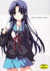 [Piñata Party (Nagami Yuu)] Seek Error Virus (Suzumiya Haruhi no Yuuutsu) [English -madao ver]