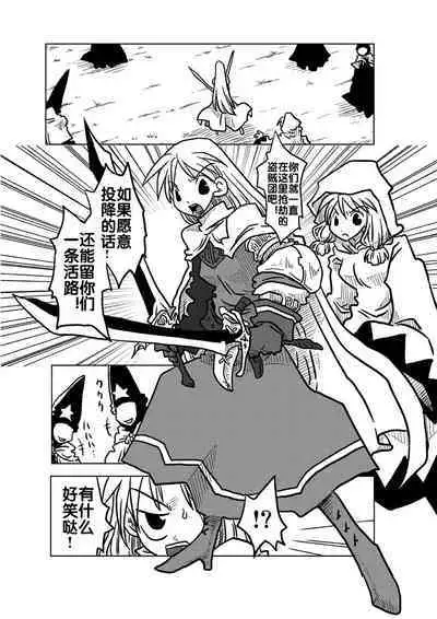 [Amahara Teikoku (Amahara)] Jikan Teishi Rinkan (Final Fantasy Tactics) [Chinese] [流木个人汉化]