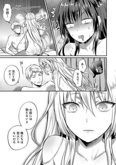 Zesshokukei Danshi, Seiyoku o Shiru Ch. 1-32