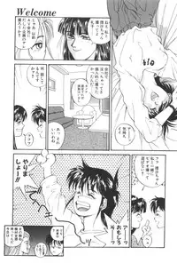 [Yoshida Kei] Welcome