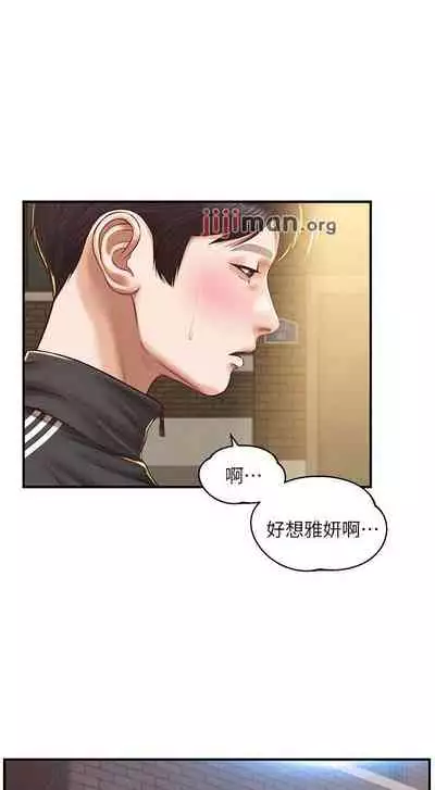 【周三连载】纯情的崩坏(作者:Aru&色色思想) 第1~31话