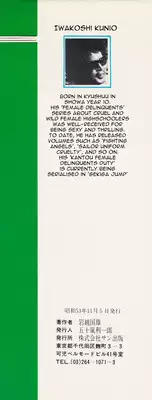 [Iwakoshi Kunio] Okasare Sukeban Ch. 1-6 | Sailor Uniform Hooligans 5 Violated Female Delinquents Ch. 1 - 6 [English] [Strange Scans]