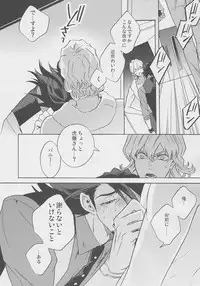 [Amaranth] - Kotetsu-san ga Damasareyasukute Obakana Hon Kaisan Dokkiri Hen (Tiger & Bunny)