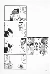 (C50) [Yamaguchirou (Yamaguchi Shinji)] Battou (Rurouni Kenshin)