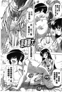 [Natsuka Q-Ya] Inuke! Harem Gakuen [Chinese]