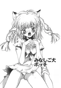 [Unite Souji] Baby Doll ZZZ