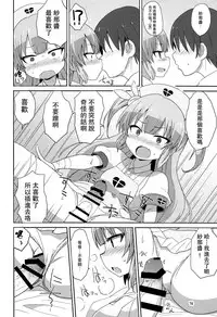 (C94) [OkayuShop (Okayu)] Do-Ecchi Clinic (Natori Sana) [Chinese] [homolive汉化组]