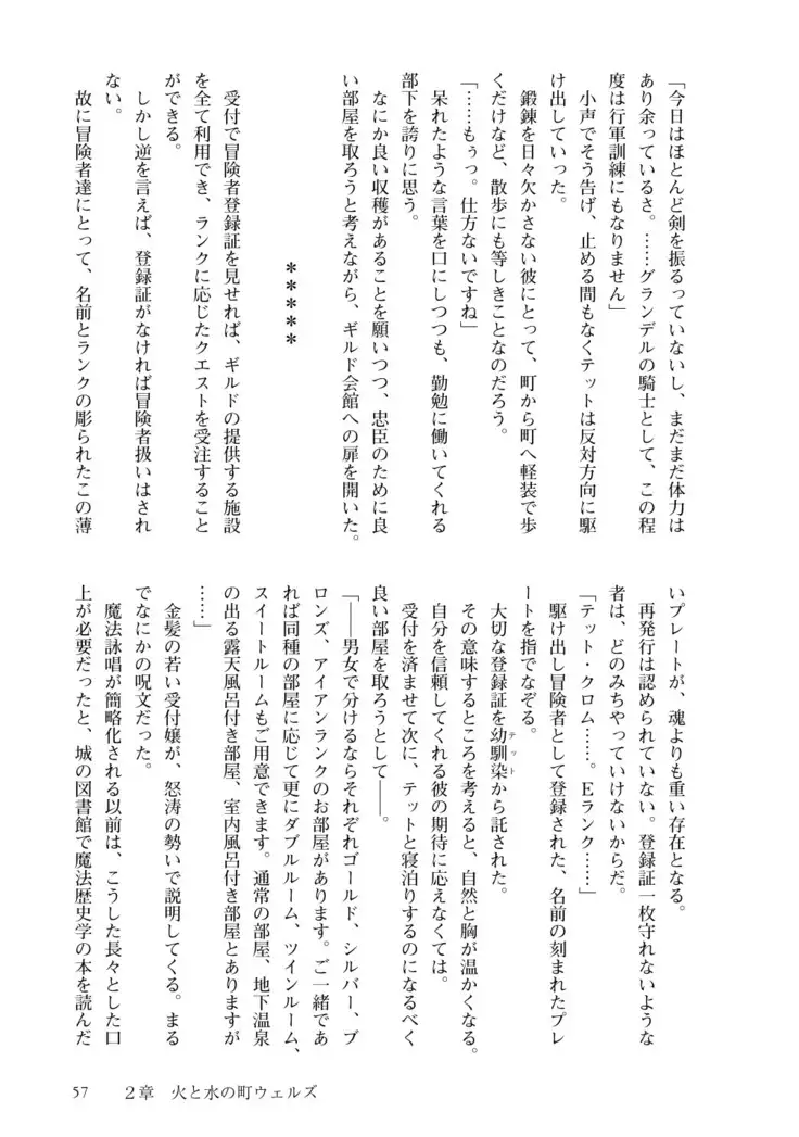 Inmon Mahou Hime Makina no Bitch na Bouken