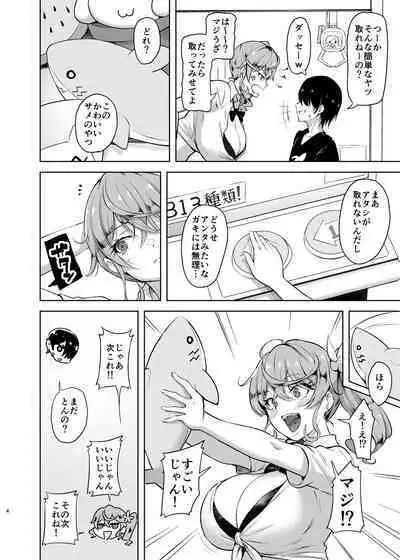 Kureengeemu o shite iru kawaii JK gyaru o sukoshi tetsudaou to shite mitara ima wa kanojo no paizuri kara hanare rarenai! !