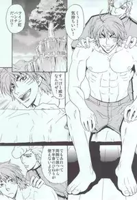 [BOOBY TRAP (YANAGI)] RELAX TIME (Toriko)