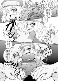 [Coffee Chazuke (Genjirou)] Roll-channel! Honjitsu no Guest wa... Watashi!? (Mega Man Legends) [Digital]