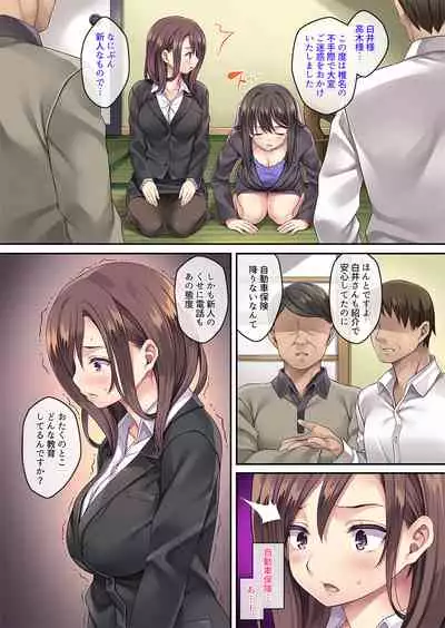 [Rip@Lip (Mizuhara Yuu)] Claim Seishori Joshi Shain 2 ~Shazai Shucchou~ [Digital]