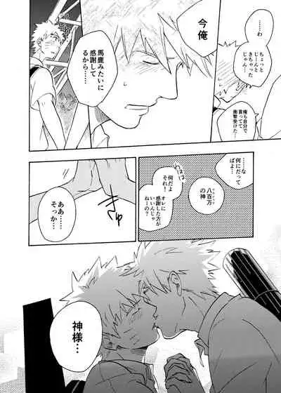 Looking For Soushuuhen