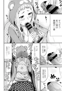 [Tomono Hiro] Nama de Naka o Ippai ni Shite. - Please! Fill vagina with sperm. [Digital]