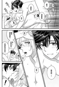 (SUPER24) [Hakuchuu Doudou (Rian)] Shounen wa Denki Hitsujin no Yume o Miru ka Vol. 3 (The Legend of Heroes: Sen no Kiseki) [Chinese] [沒有漢化]